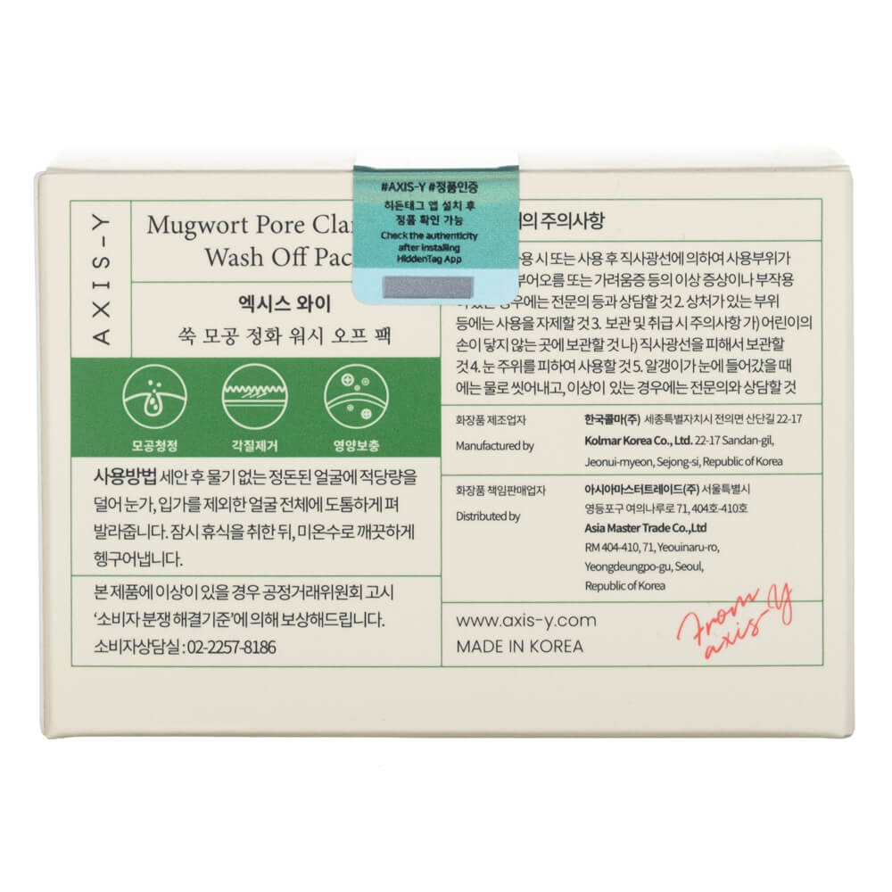 Axis-Y Facial Cleansing Mask with Japanese Mugwort - 100 ml